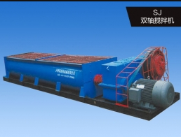 雙軸攪拌機